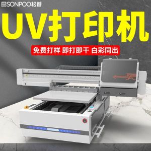 6090UV平板打印機 uv視覺定位打印機 視覺uv上色機