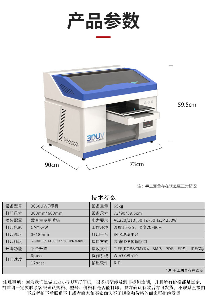 3060水晶標uv打印機(圖12)