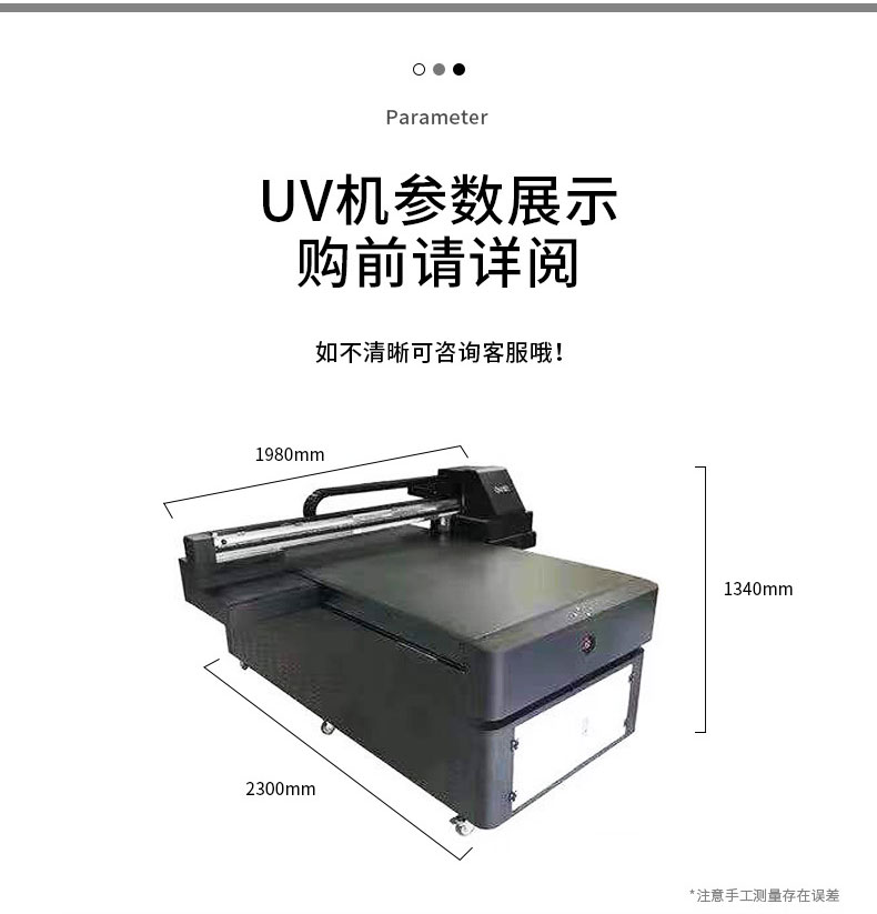 1015全自動uv打印機(jī)(圖14)