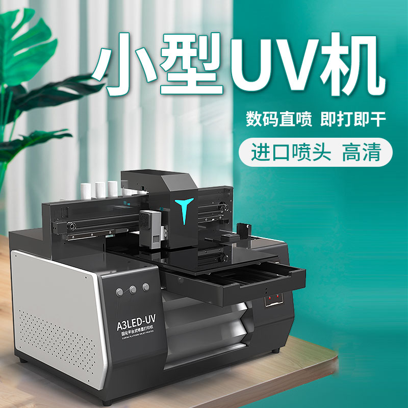 uv打印機環保能過嗎？uv打印產品環保嗎？(圖1)