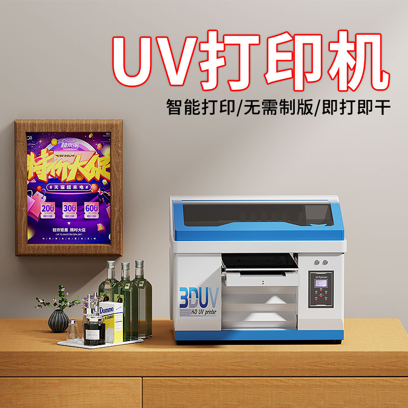 uv打印機墨水有毒嗎  uv打印油墨有毒嗎(圖1)